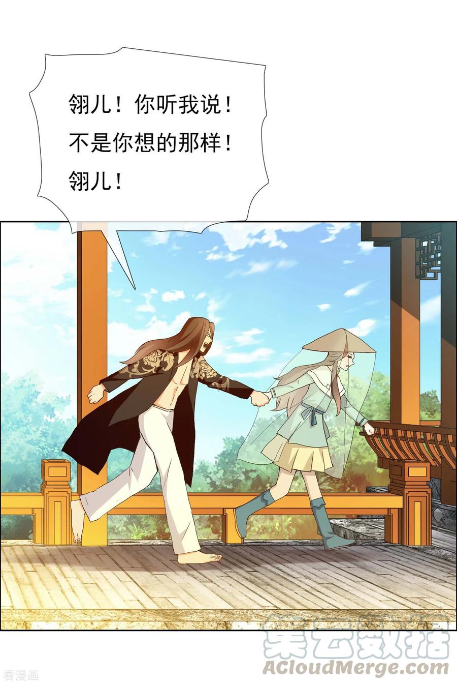 哥才不是大反派漫画在线观看漫画,第26话 夜宴3图