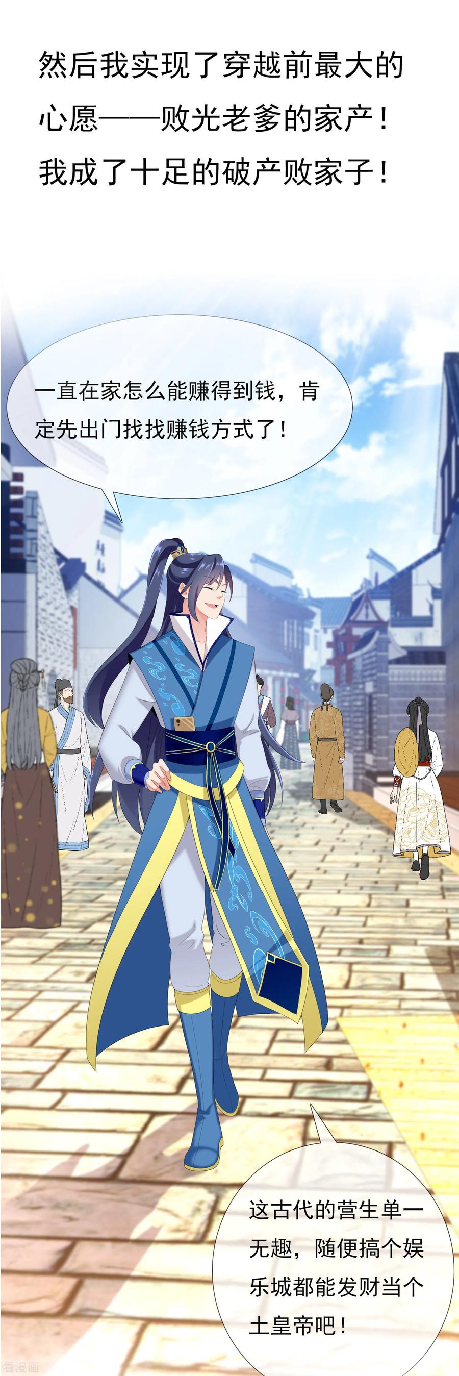 哥才不是大反派在哪里看漫画,预告4图