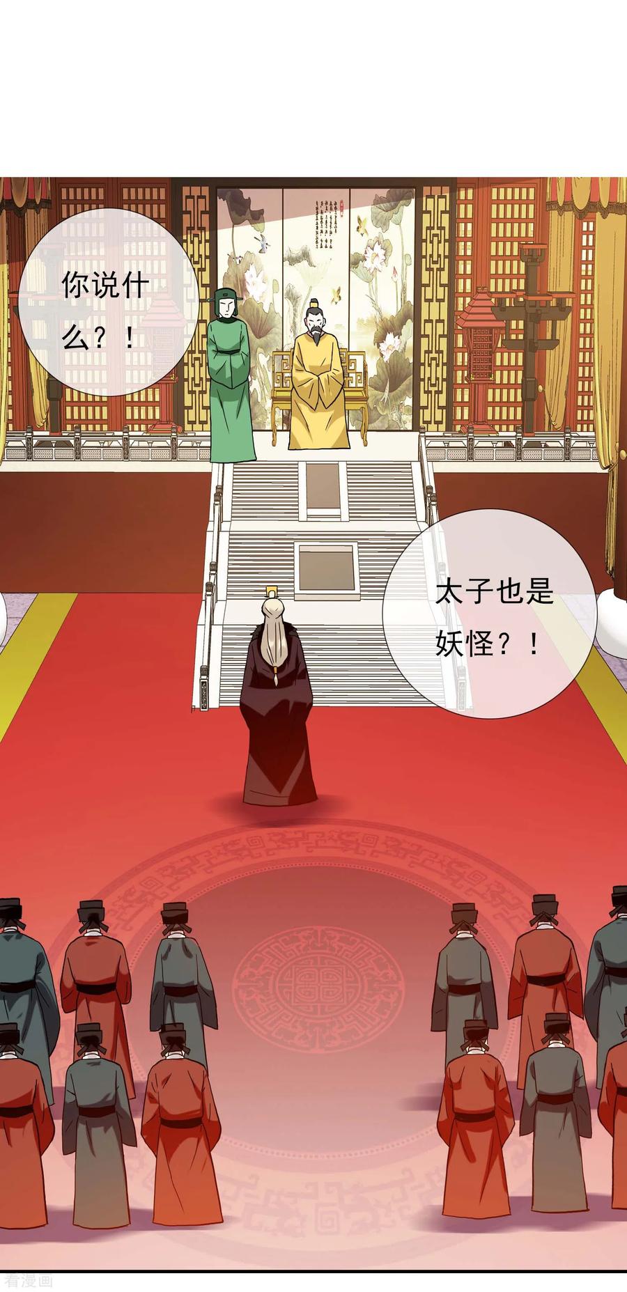 哥才不是大反派漫画免费阅读下拉式漫画,第61话 邪气外露2图