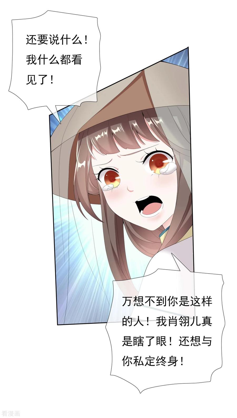 哥才不是大反派漫画在线观看漫画,第26话 夜宴4图