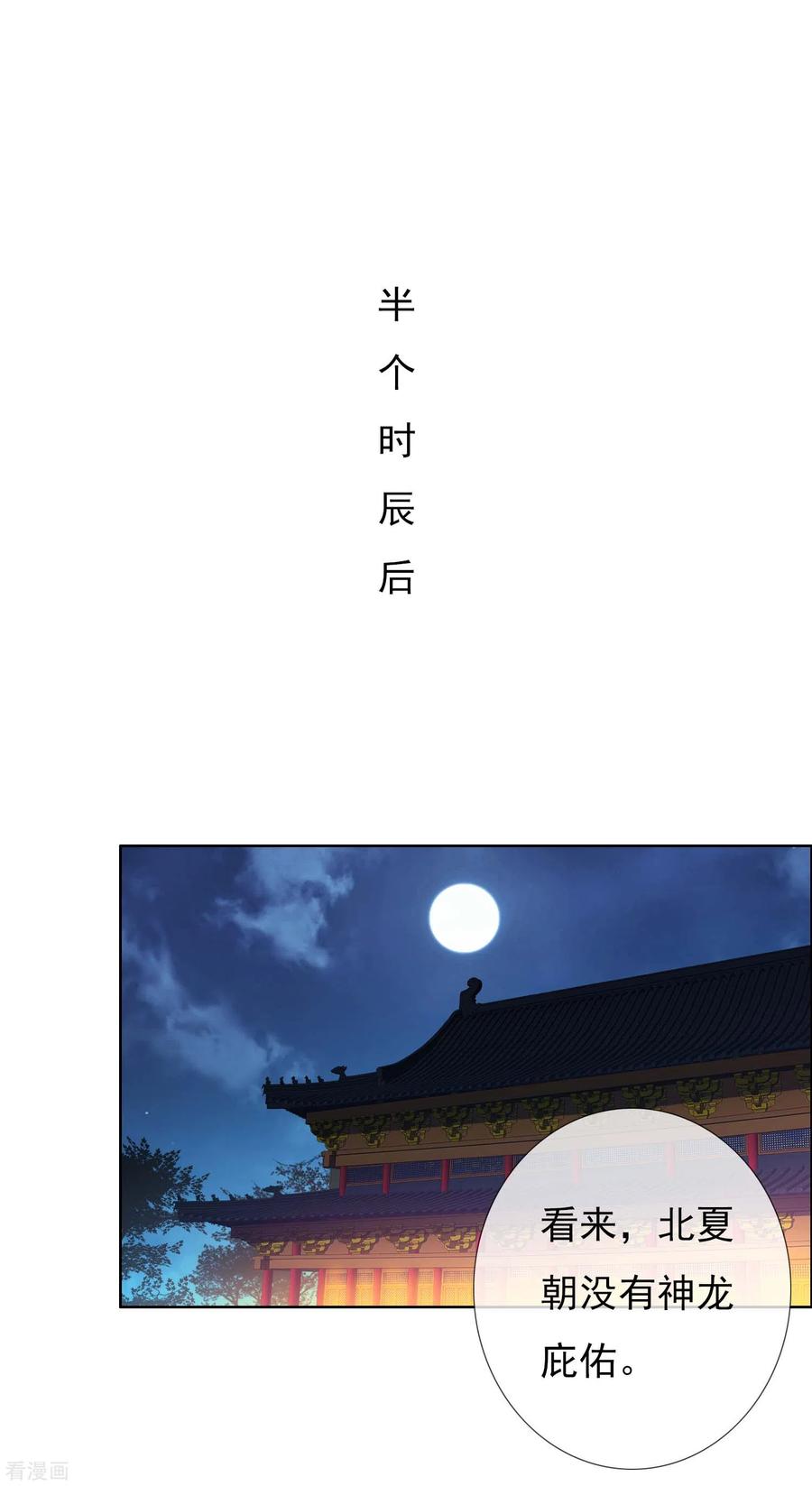 哥才不是大反派免费阅读漫画,第28话 跪下唱征服2图