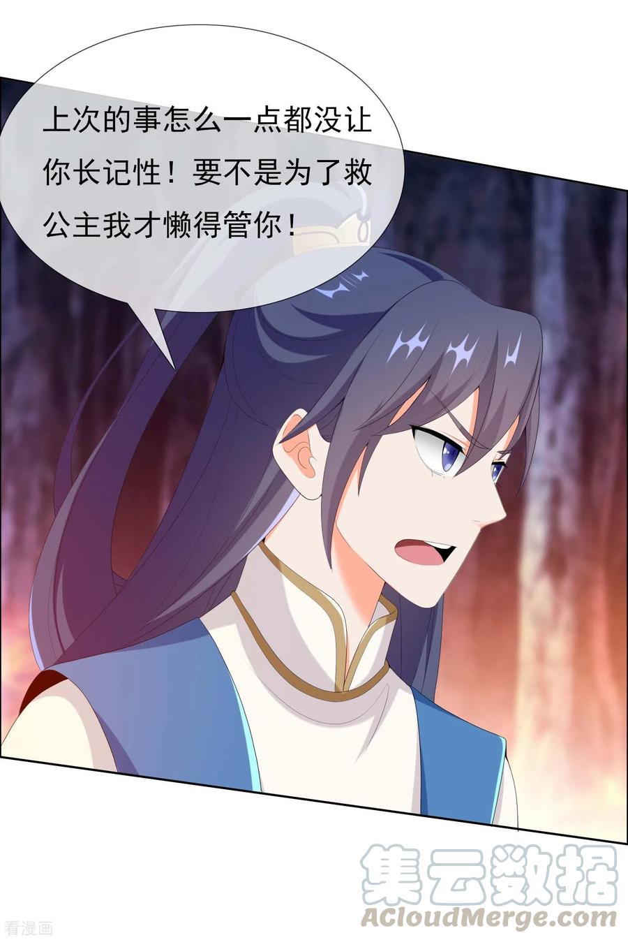 哥才不是大反派小说下载漫画,第44话 刚刚你们还抱在一起亲5图