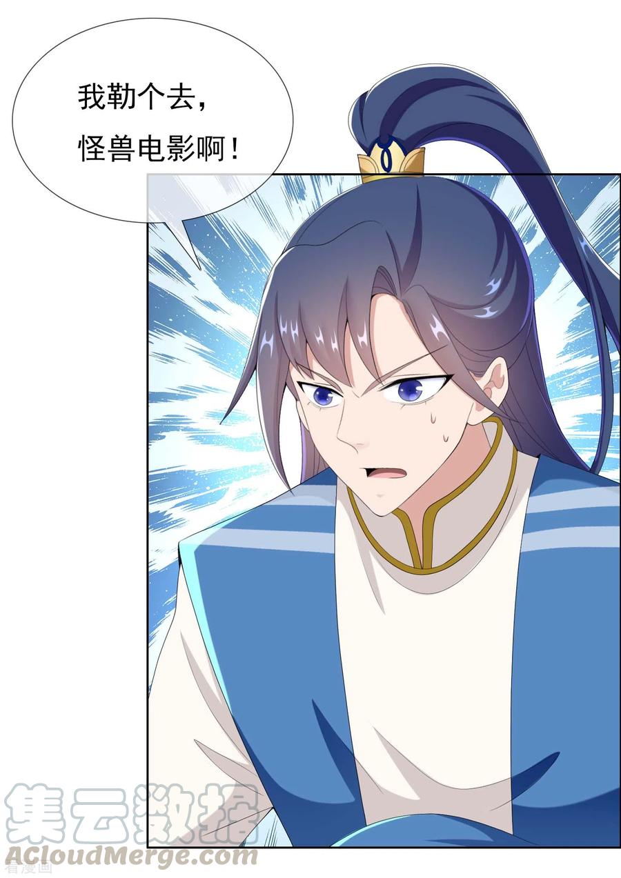 哥才不是大反派免费阅读漫画,第56话 我们的男人3图