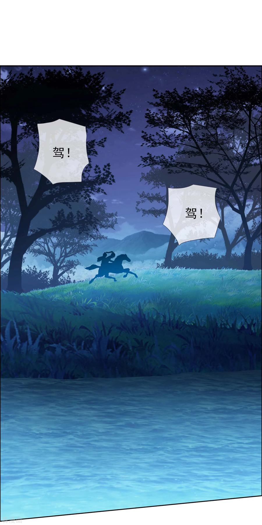 哥才不是大反派漫画在线观看漫画,第31话 来啊！互相伤害啊！2图