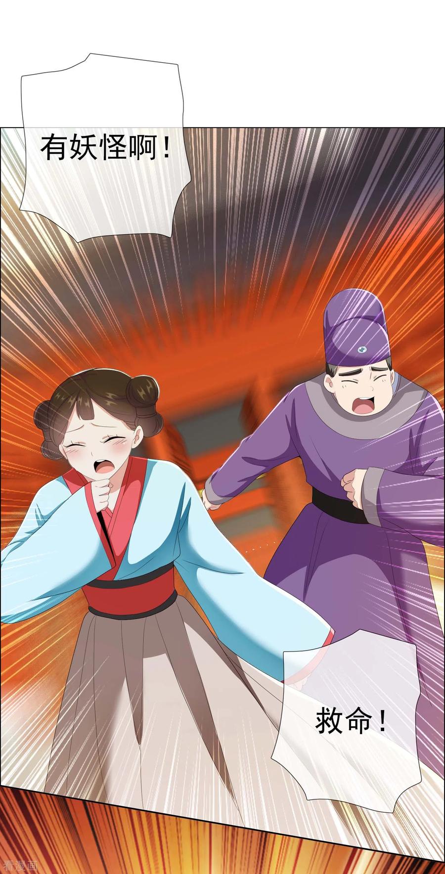 哥才不是大反派原著小说漫画,第62话 今天开始做皇帝2图
