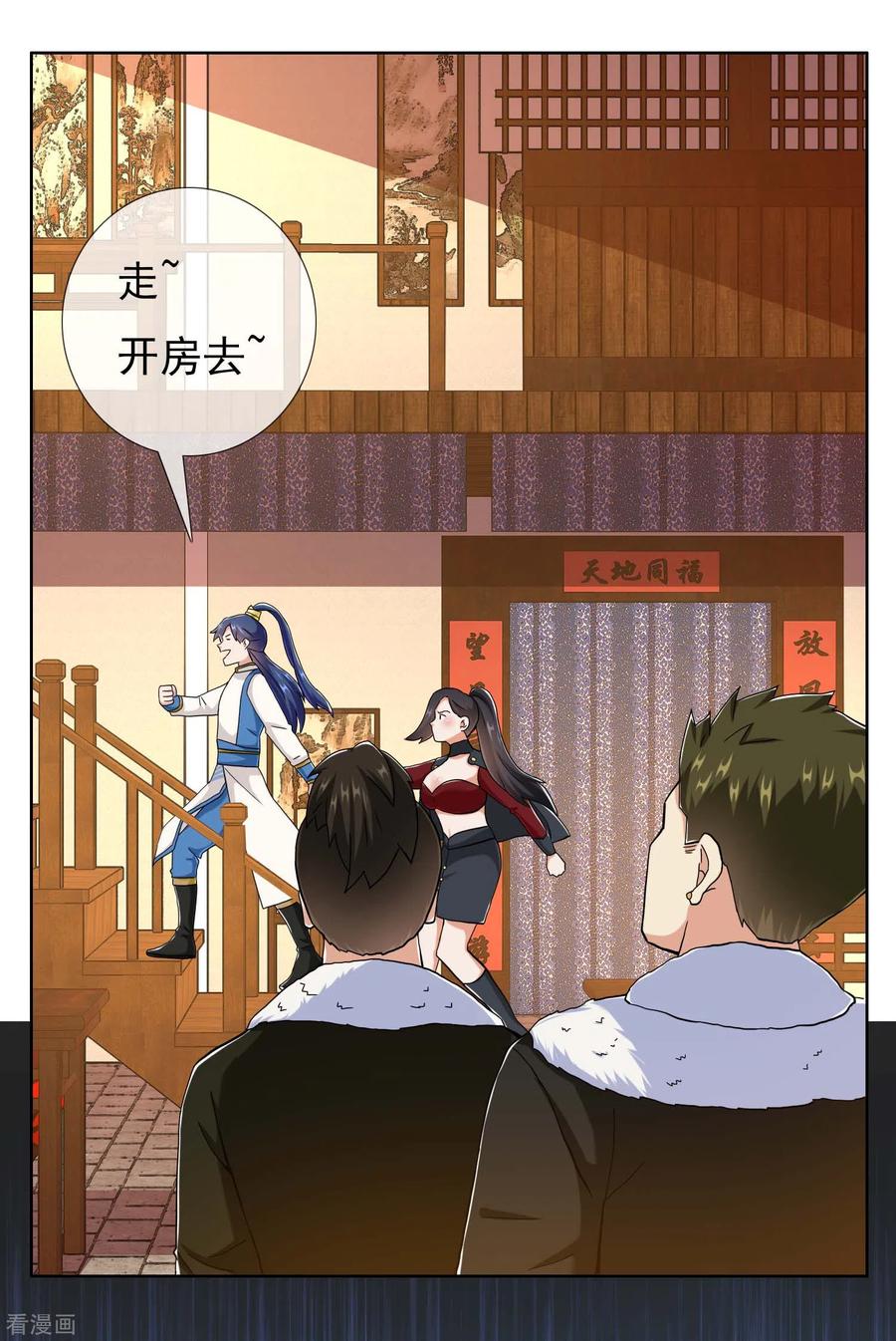 哥才不是大反派免费阅读漫画,第49话 这女人我都没舍得碰4图