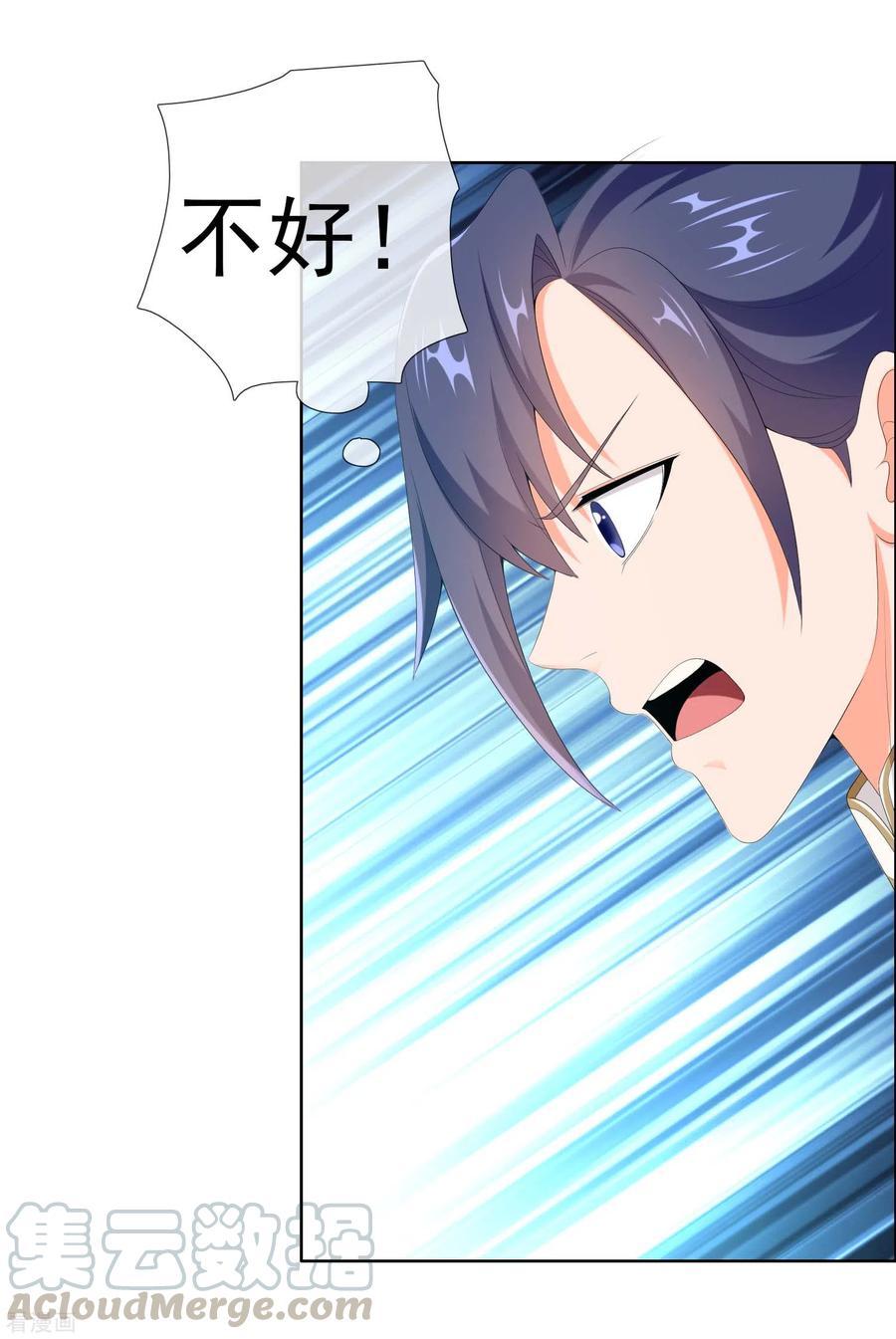 哥才不是大反派漫画免费阅读83漫画,第50话 救了不该救的人3图