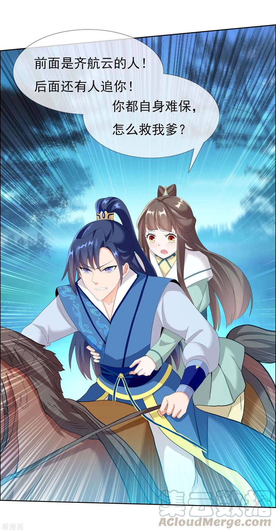 哥才不是大反派漫画在线观看漫画,第31话 来啊！互相伤害啊！3图