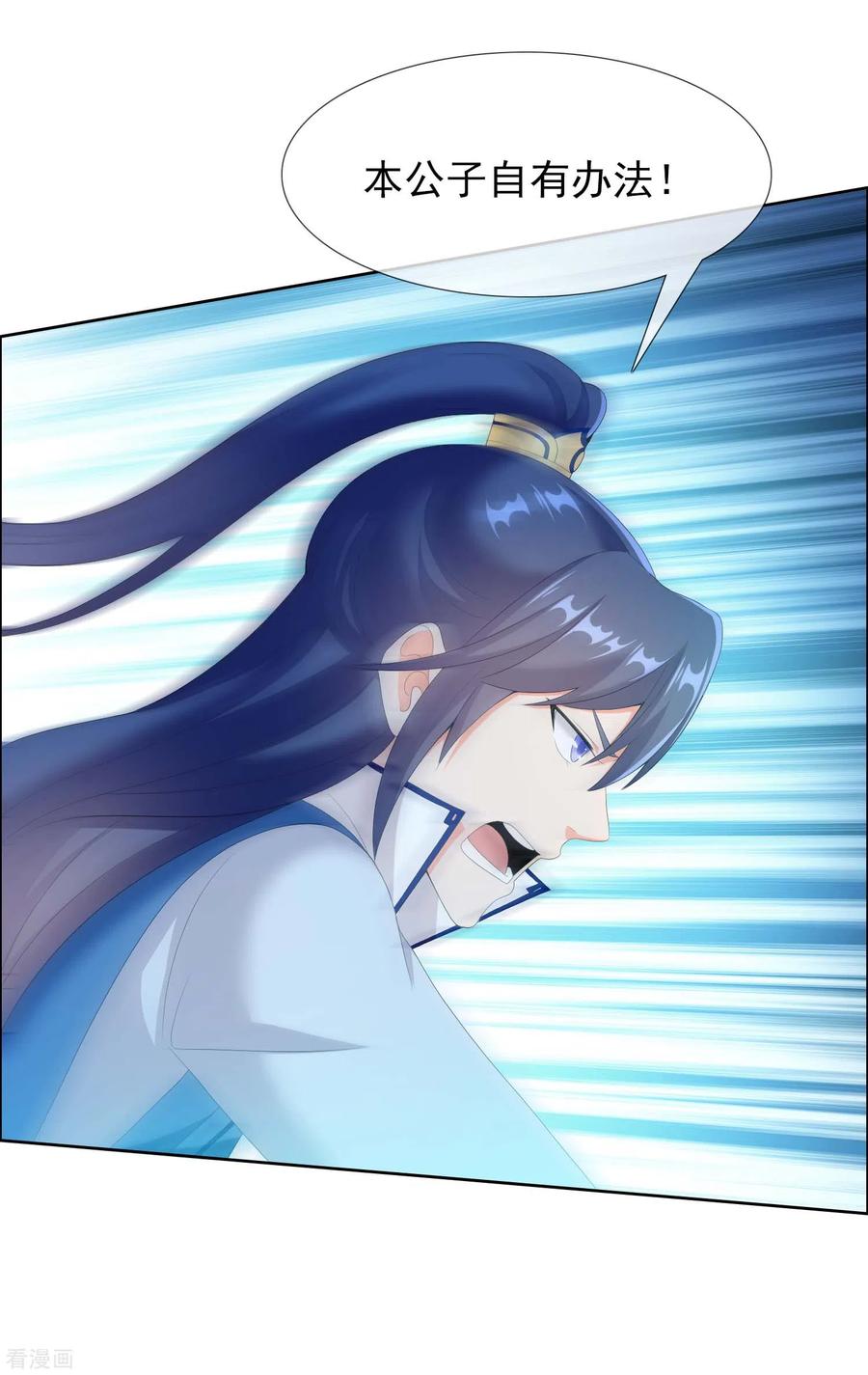 哥才不是大反派漫画在线观看漫画,第31话 来啊！互相伤害啊！4图