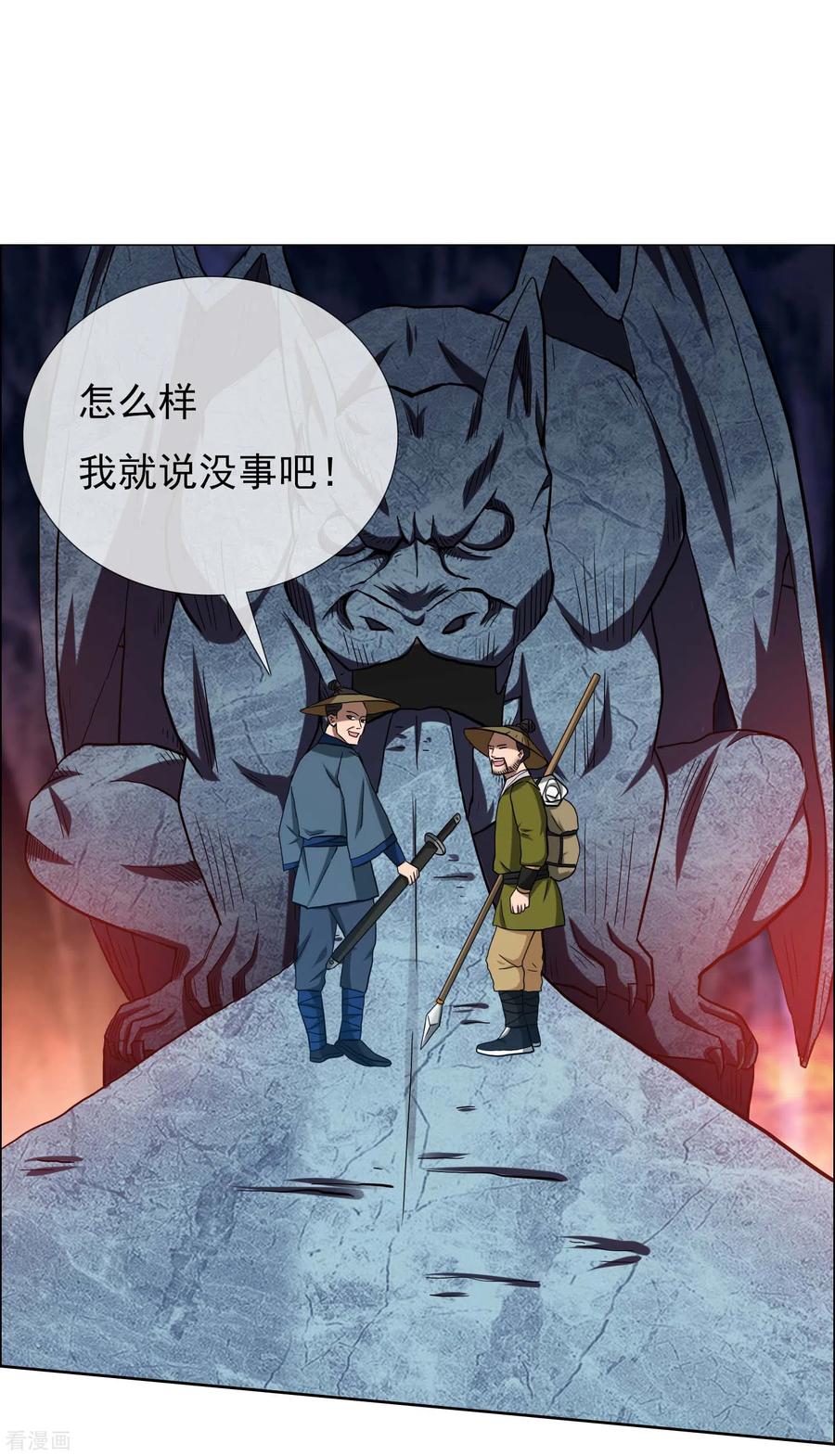 哥才不是大反派小说下载漫画,第44话 刚刚你们还抱在一起亲2图