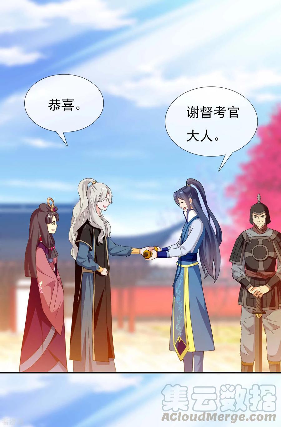 哥才不是大反派漫画小说名字漫画,第12话 同是少年人5图