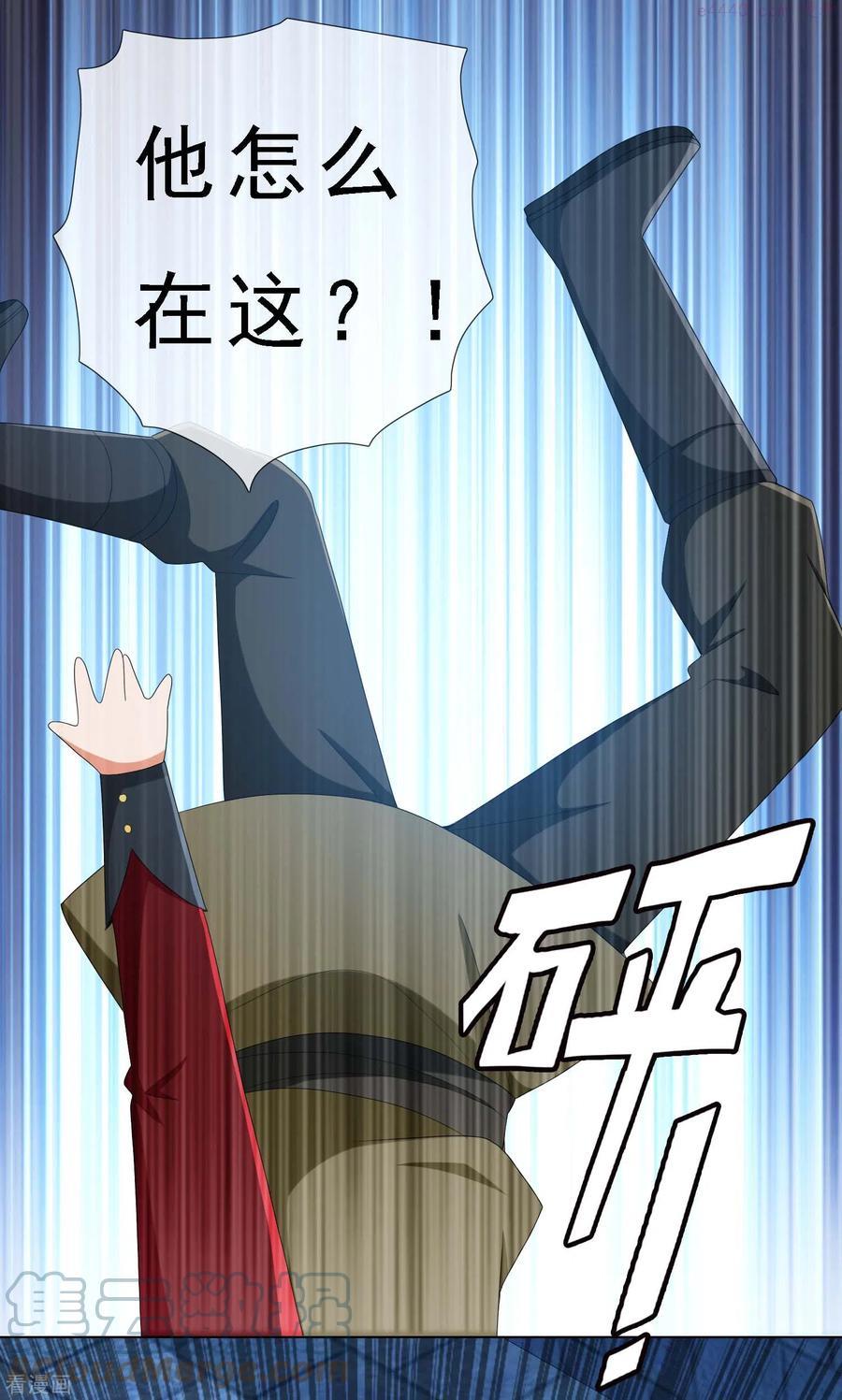 哥才不是大反派全集在线阅读漫画,第66话 真龙天子3图