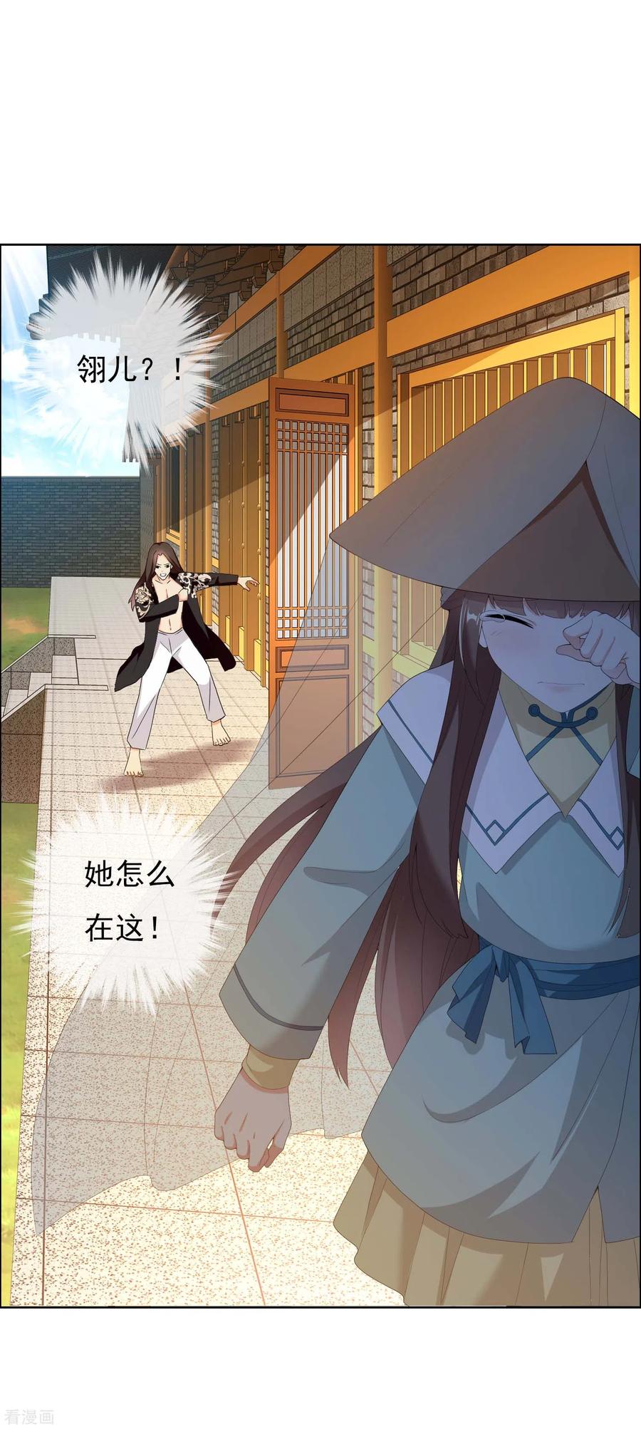哥才不是大反派漫画在线观看漫画,第26话 夜宴2图