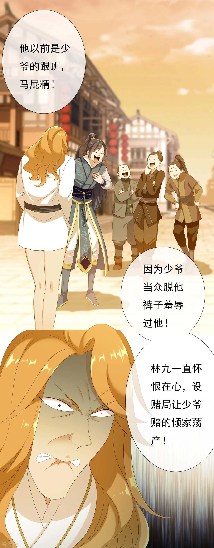 哥才不是大反派女主漫画,第6话 太监也能行？4图