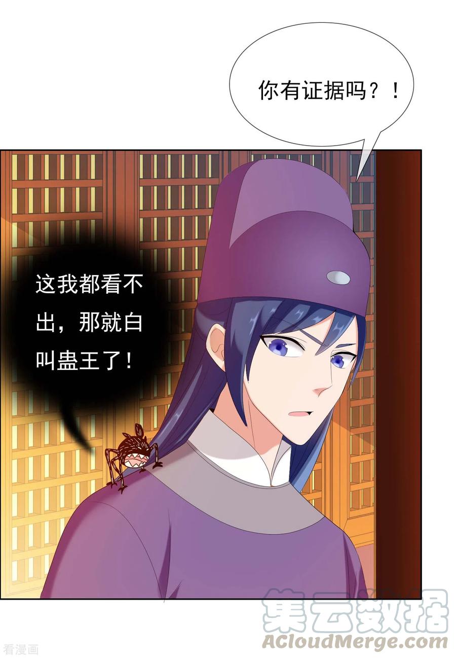 哥才不是大反派漫画免费阅读下拉式漫画,第61话 邪气外露3图