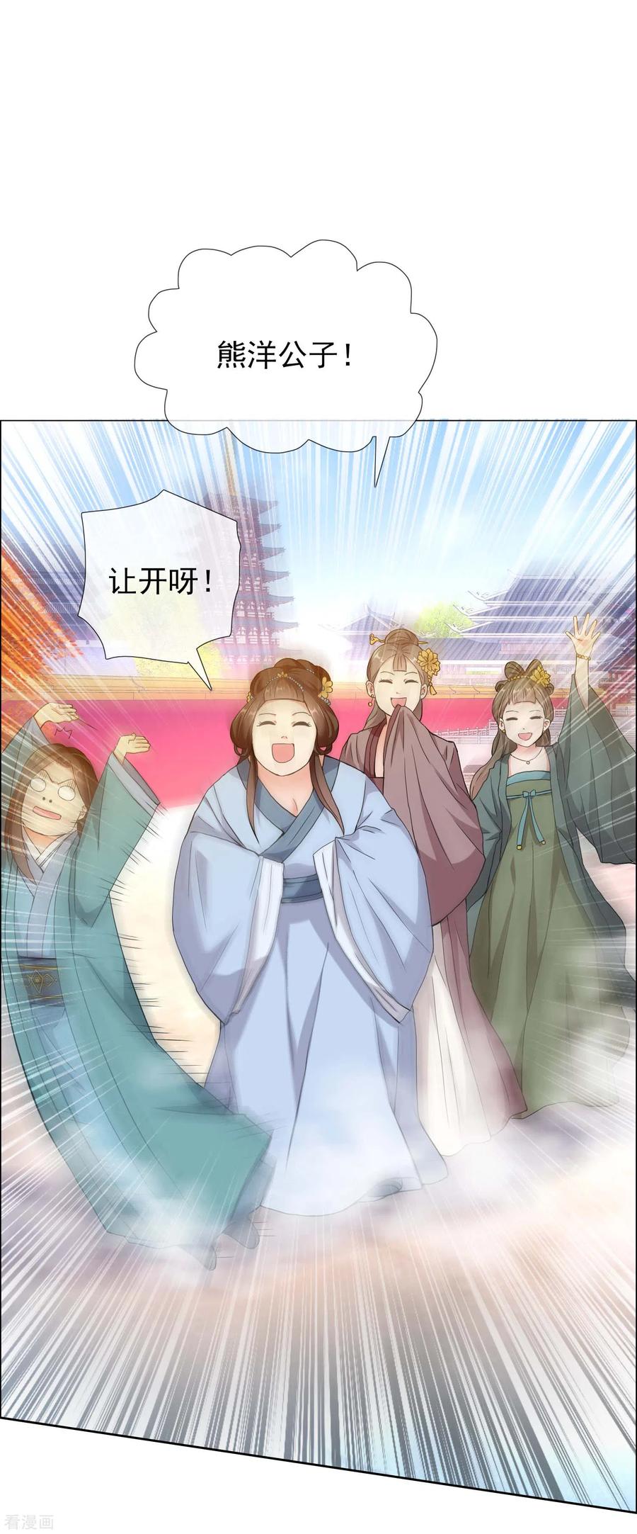 哥才不是大反派漫画小说名字漫画,第12话 同是少年人2图