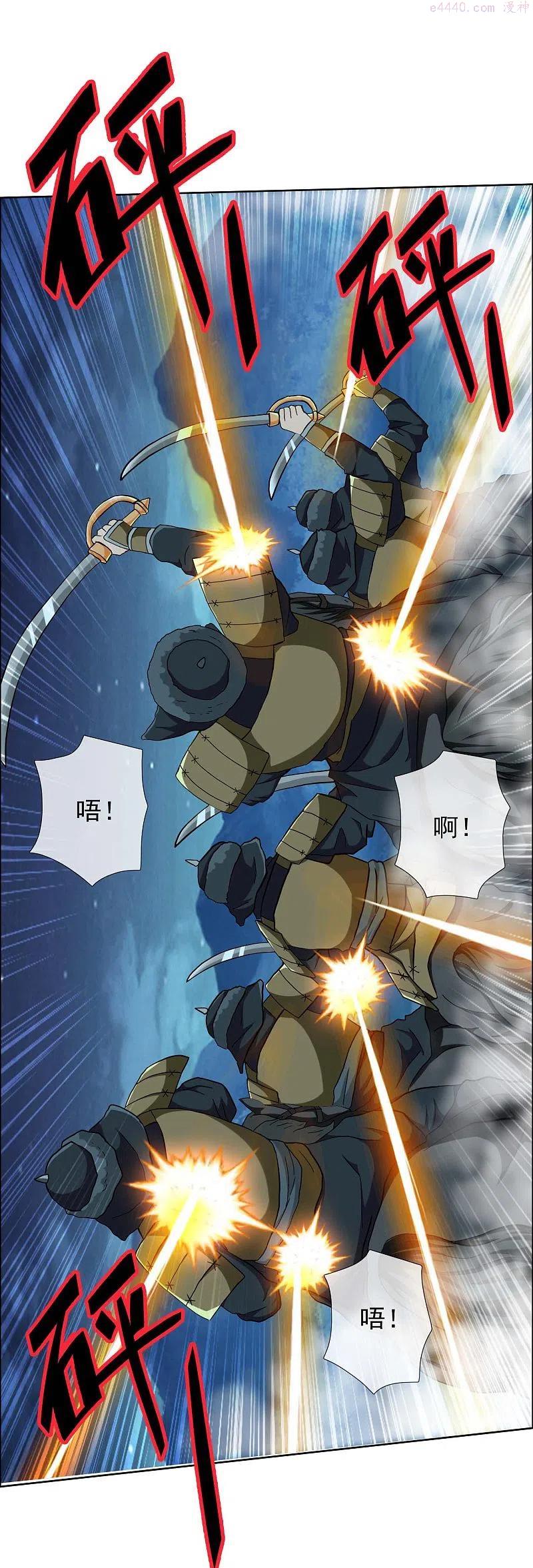 哥才不是大反派全集在线阅读漫画,第79话 君无戏言4图