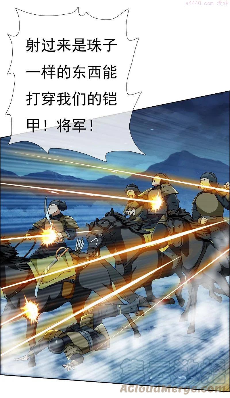 哥才不是大反派全集在线阅读漫画,第79话 君无戏言5图