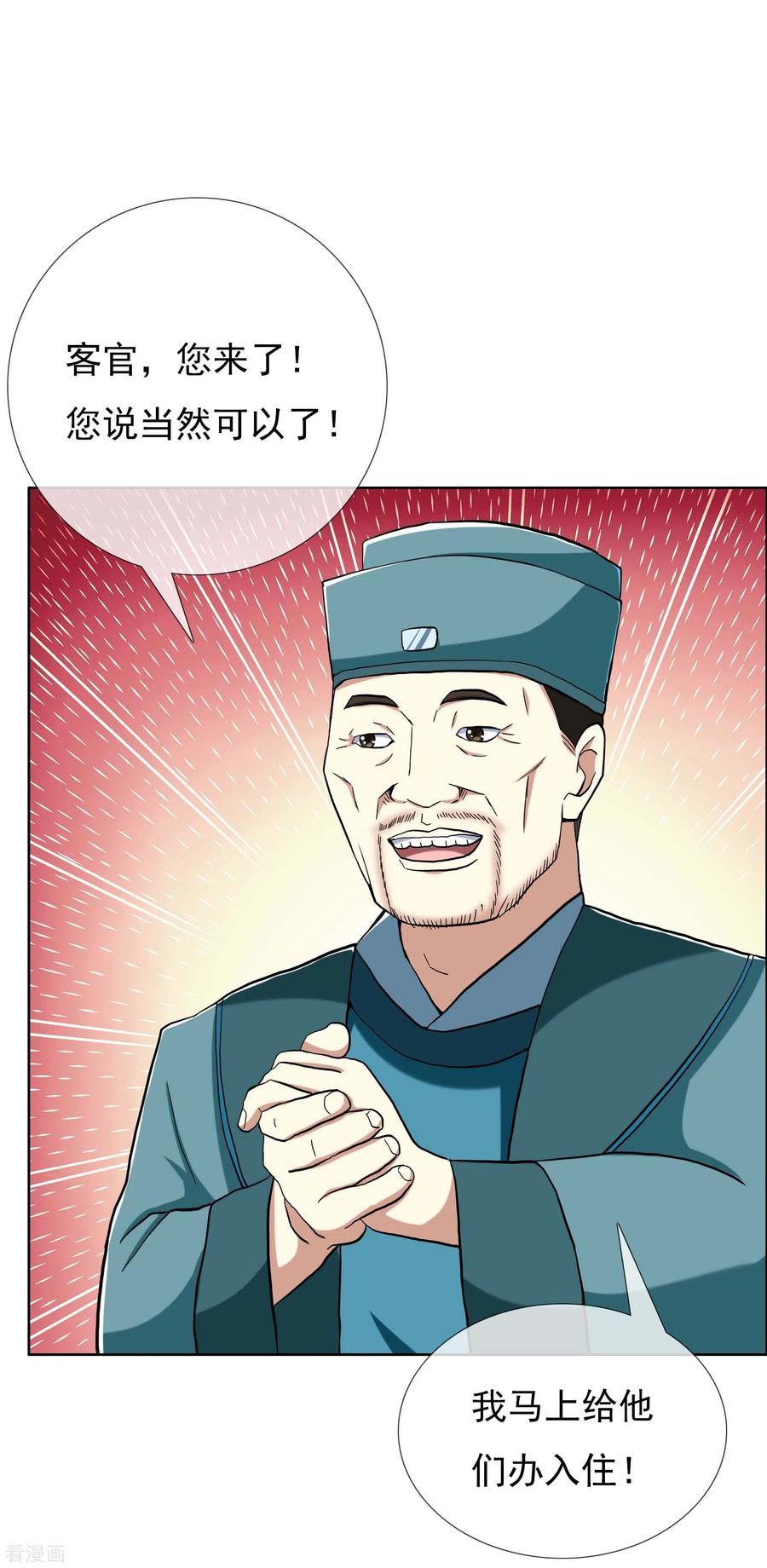 哥才不是大反派免费阅读漫画,第49话 这女人我都没舍得碰2图