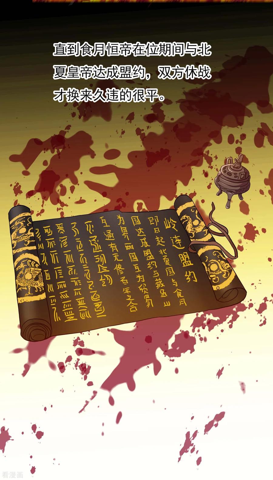 哥才不是大反派漫画下拉式酷漫屋漫画,第51话 奇怪绰号4图