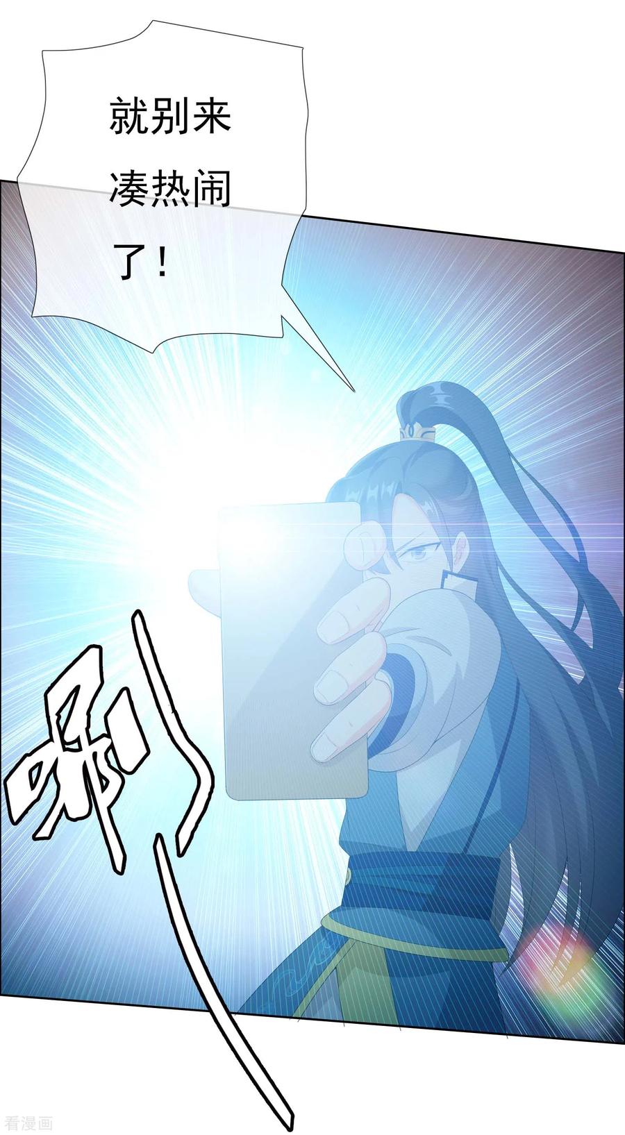 哥才不是大反派 小说漫画,第30话 公子带你去飙车4图