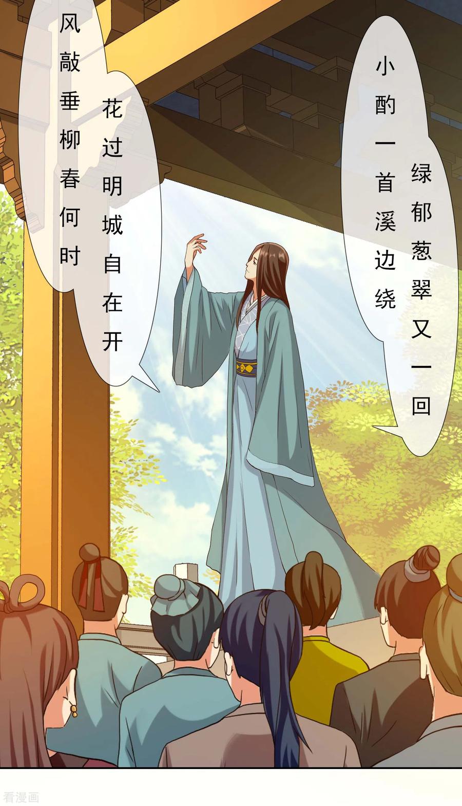 哥才不是大反派漫画在线观看漫画,第11话 野狼发威4图