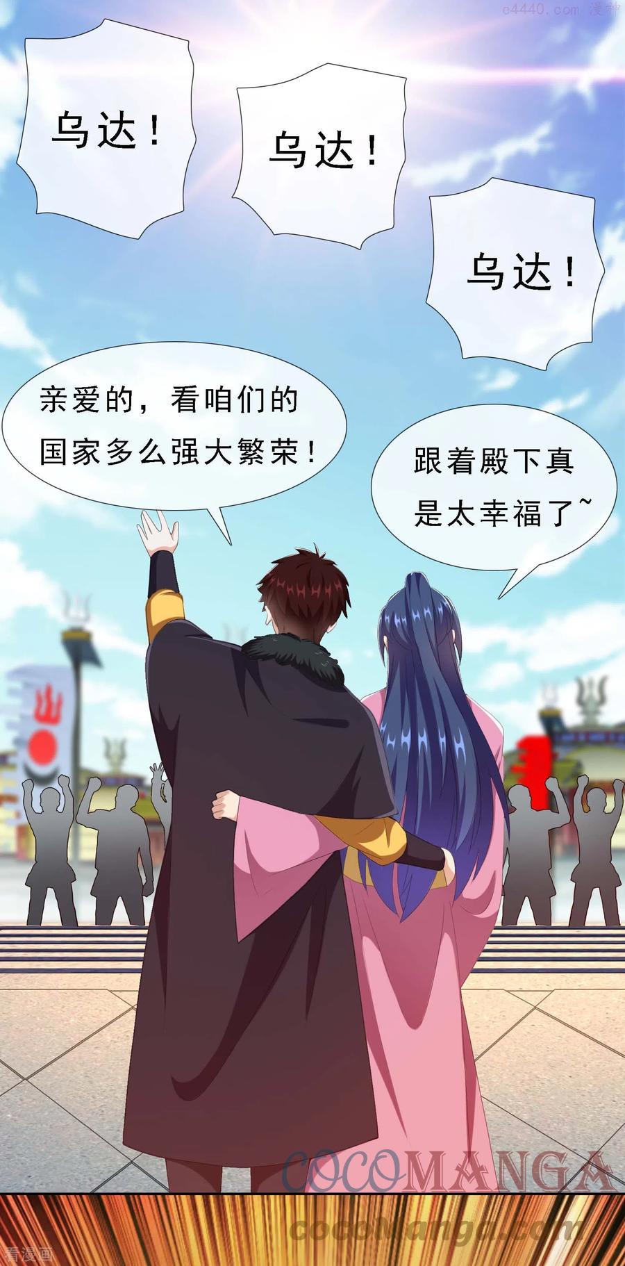 哥才不是大反派漫画免费阅读下拉式漫画,第65话 知男而上3图