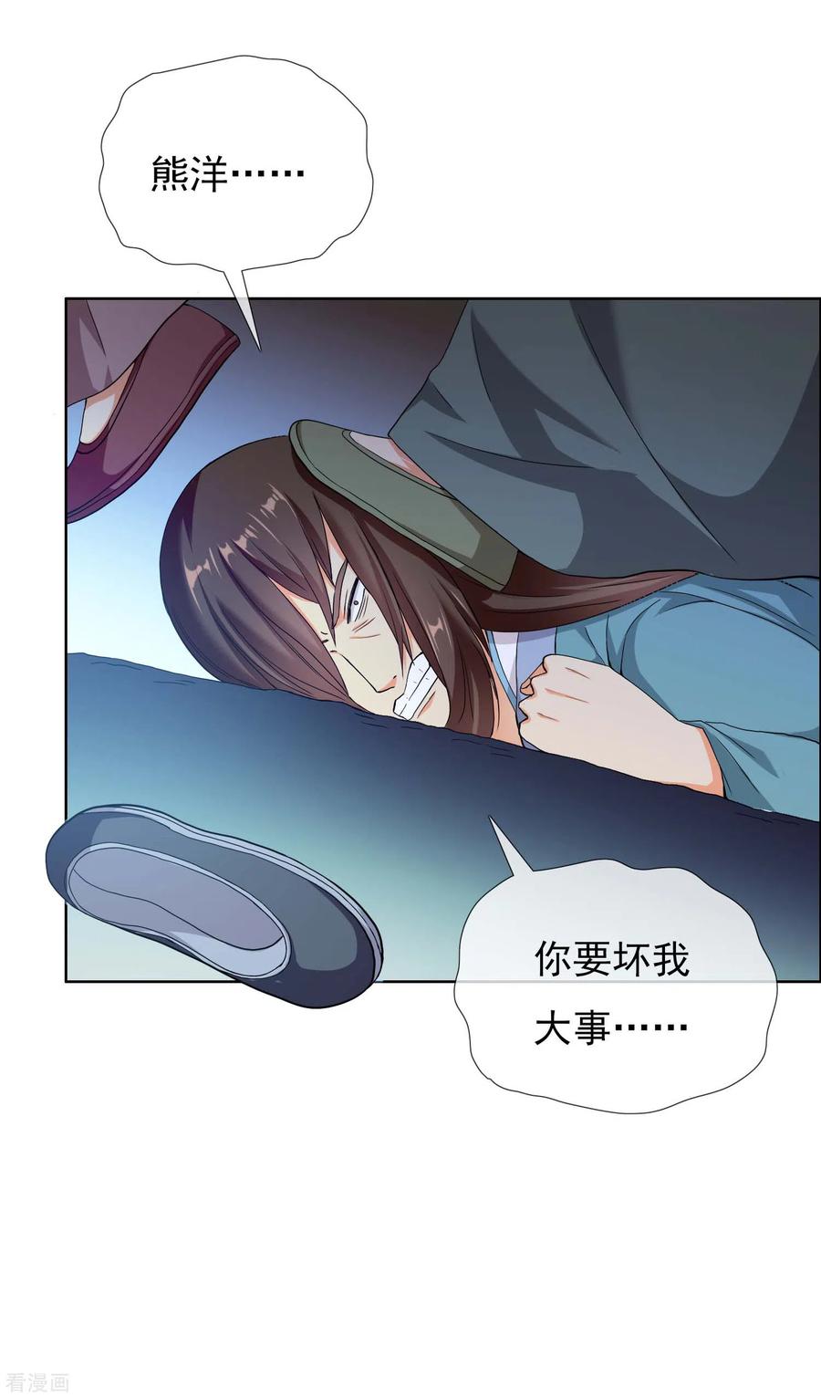 哥才不是大反派漫画小说名字漫画,第12话 同是少年人4图