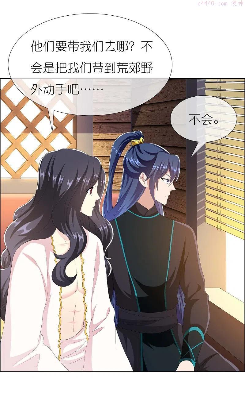 哥才不是大反派漫画免费下拉式漫画,第85话 态度180大转变2图