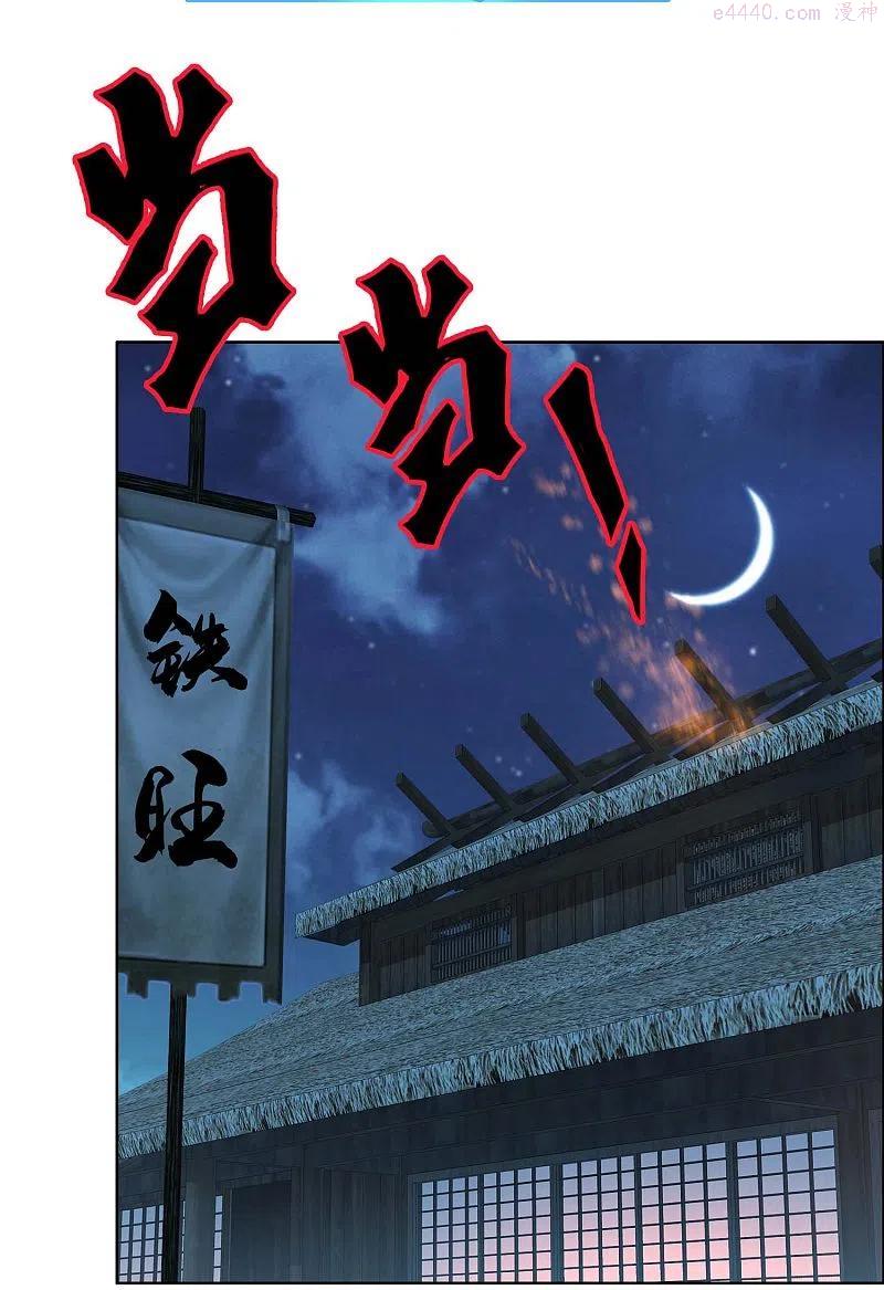 哥才不是大反派漫画免费观看漫画,第75话 难道你想抗旨不遵？4图