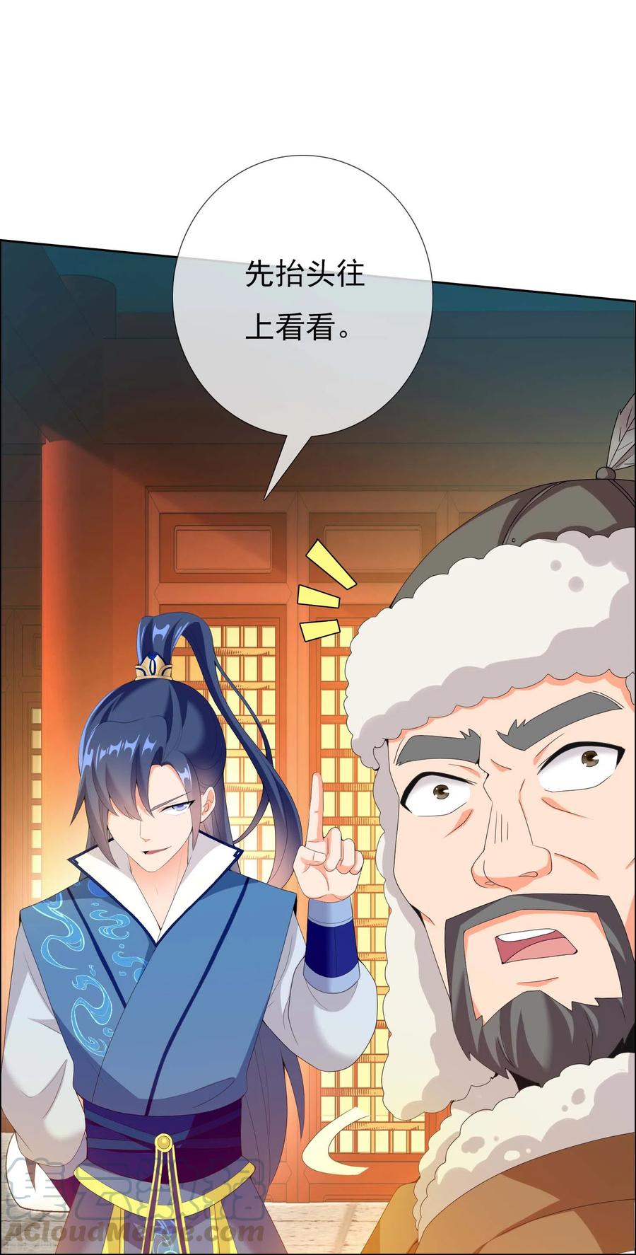 哥才不是大反派免费阅读漫画,第28话 跪下唱征服5图