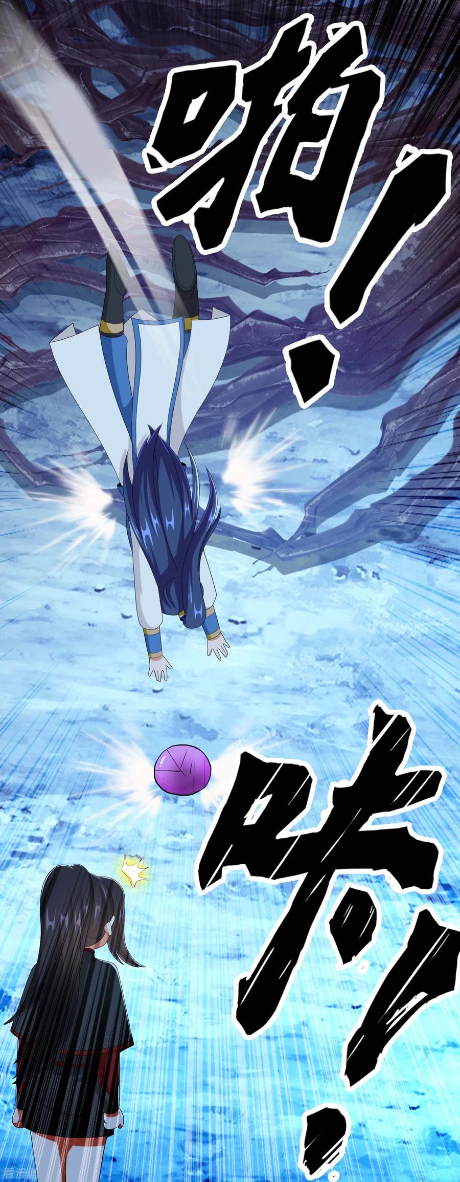 哥才不是大反派小说下载漫画,第47话 蛋蛋的忧伤4图