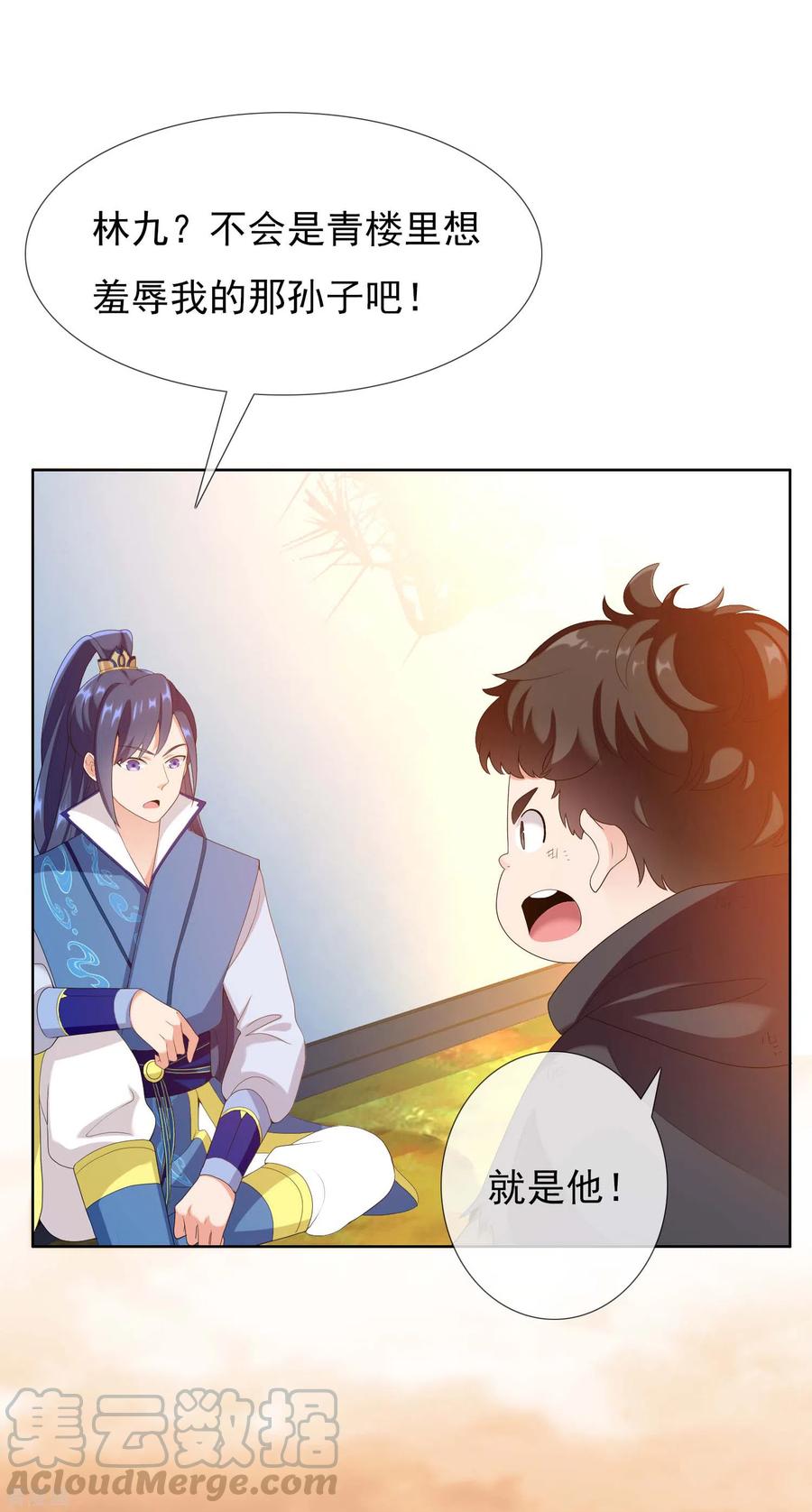 哥才不是大反派女主漫画,第6话 太监也能行？3图