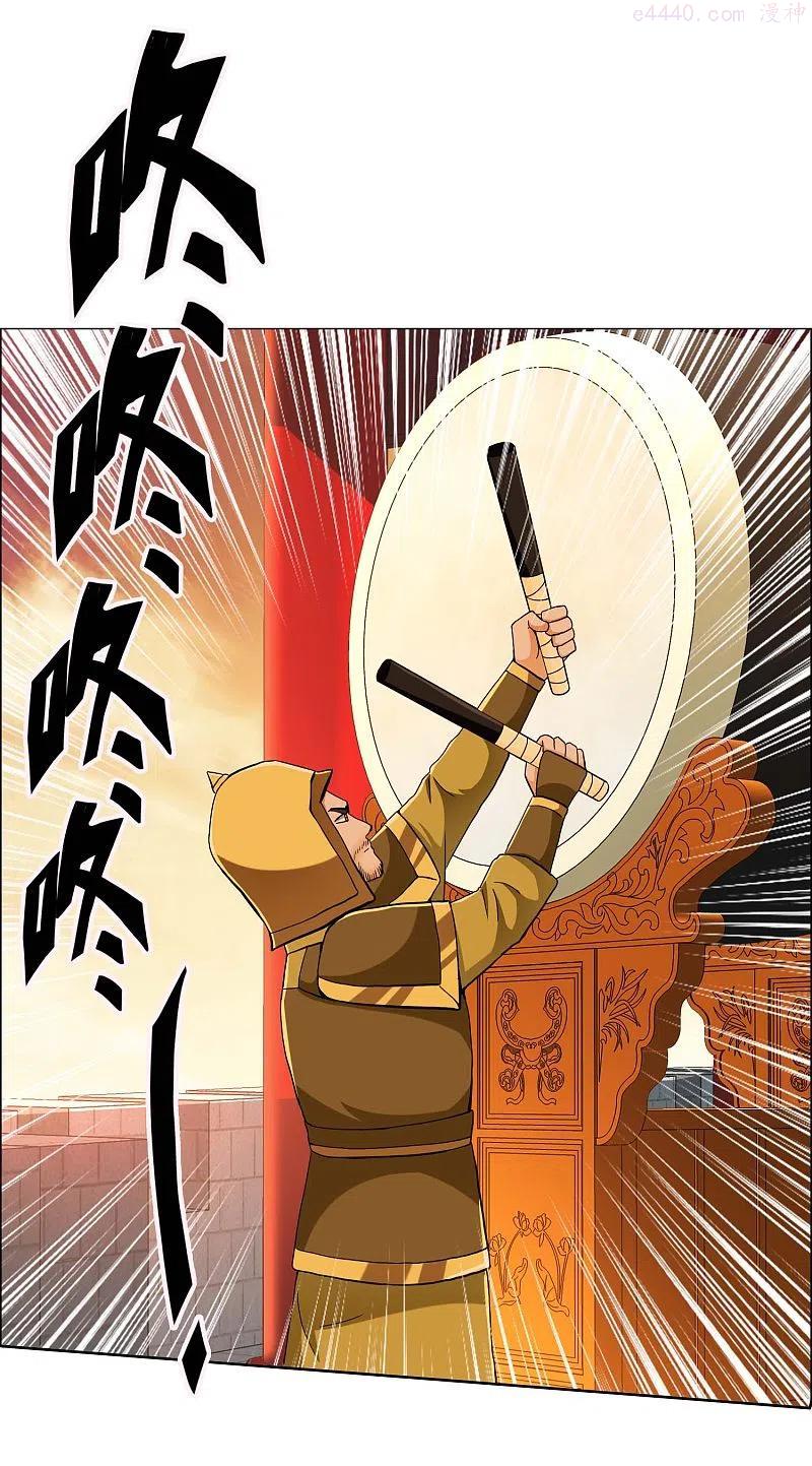 哥才不是大反派小说名字漫画,第77话 中计2图