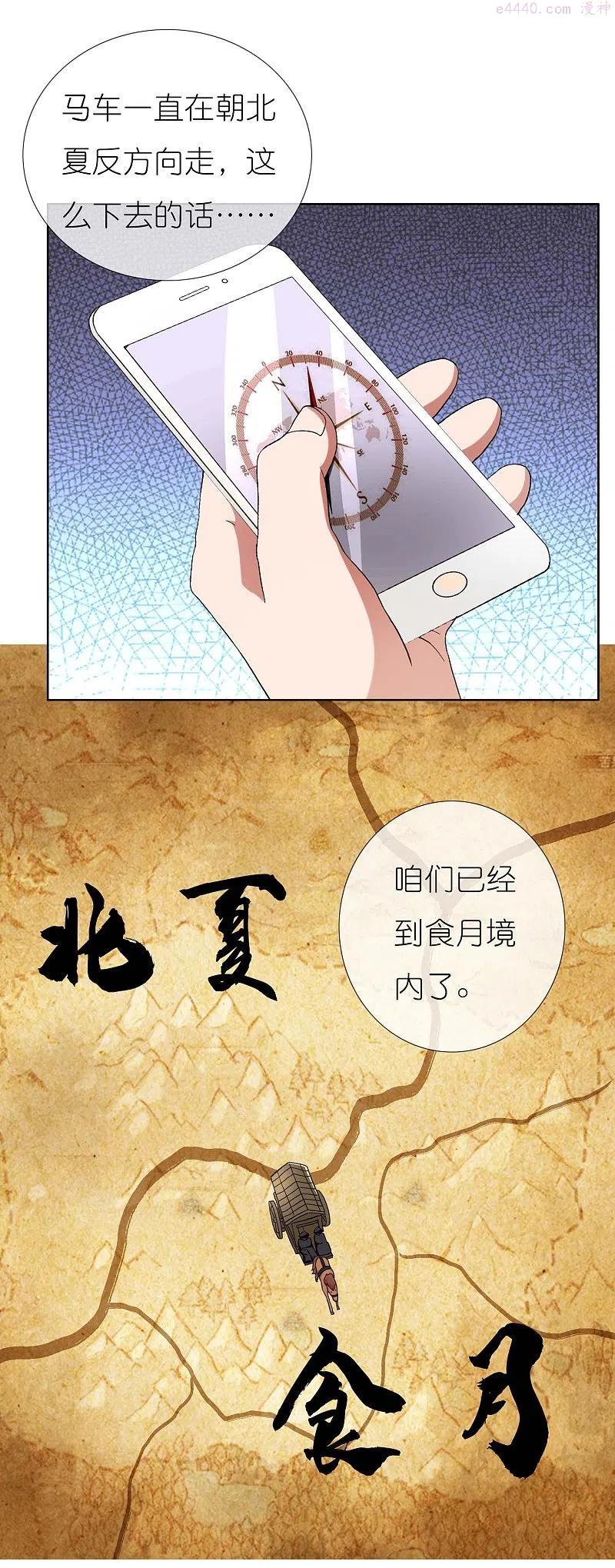 哥才不是大反派漫画免费下拉式漫画,第85话 态度180大转变4图
