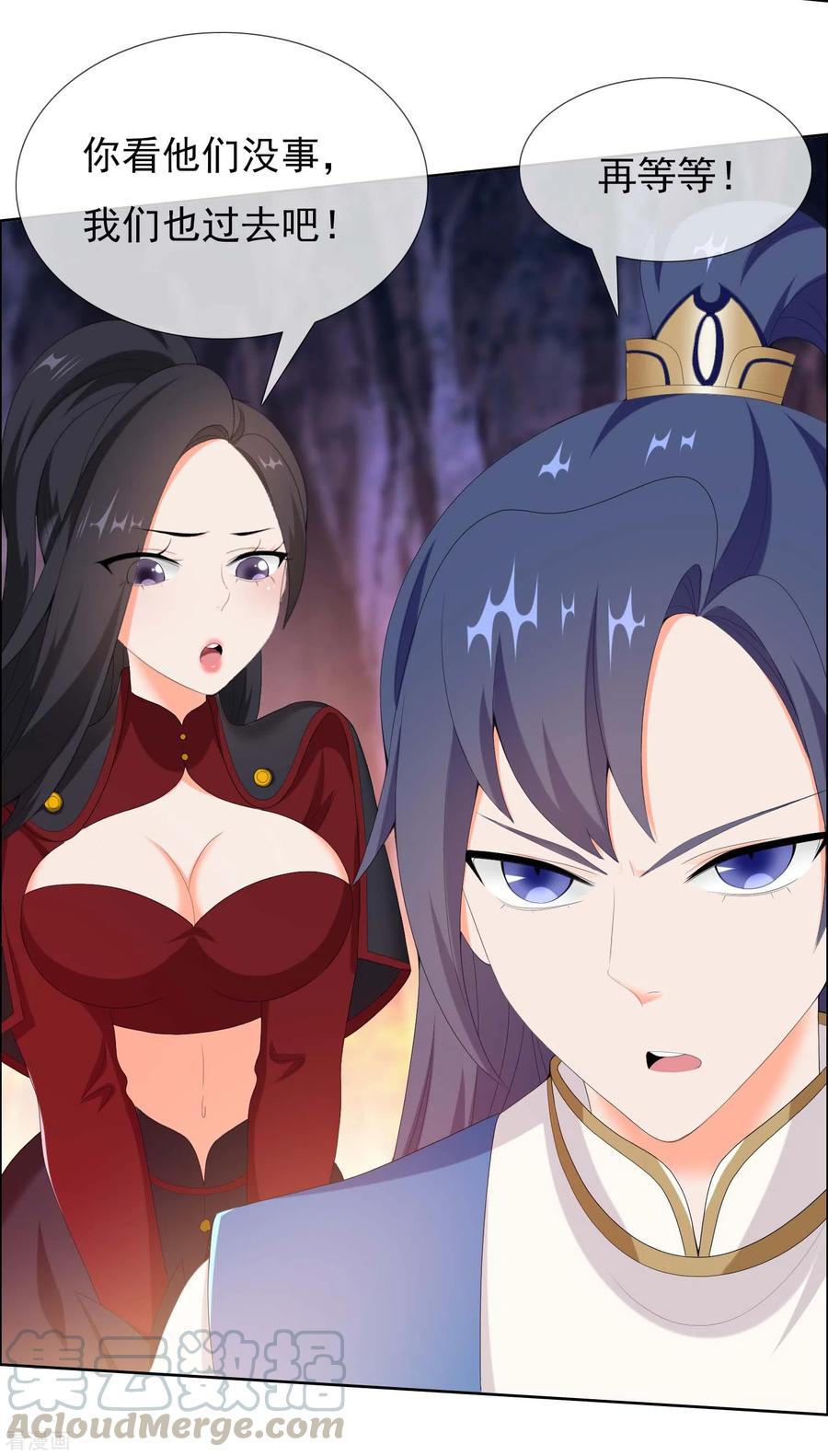 哥才不是大反派小说下载漫画,第44话 刚刚你们还抱在一起亲3图