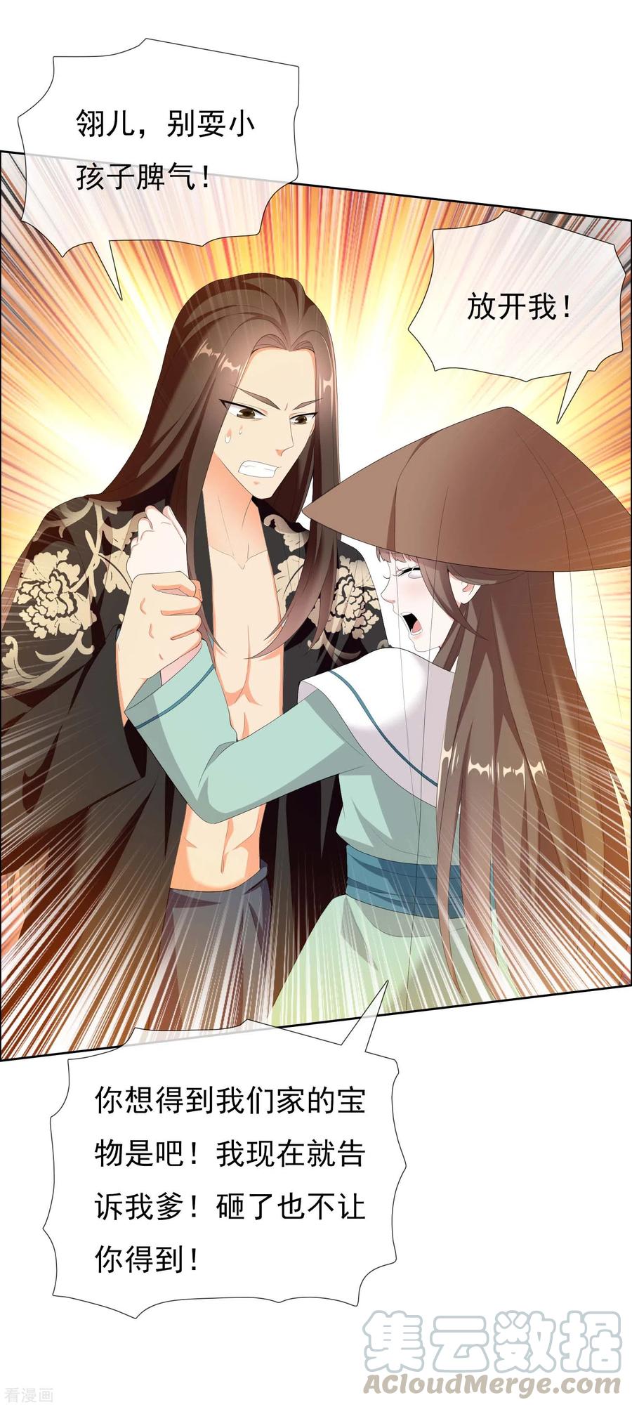 哥才不是大反派漫画在线观看漫画,第26话 夜宴5图