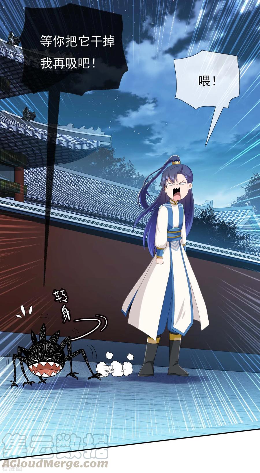 哥才不是大反派免费阅读漫画,第56话 我们的男人5图