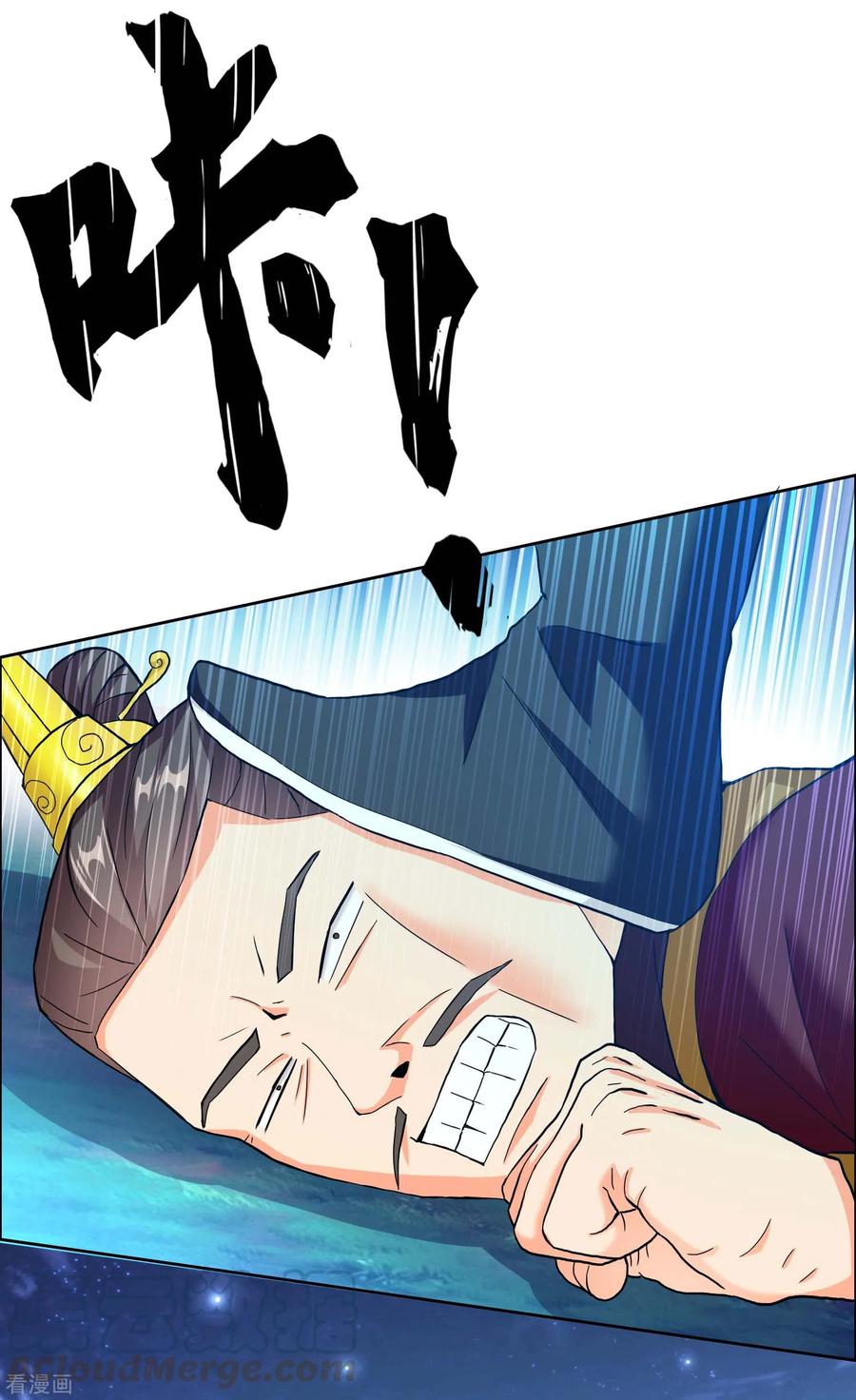 哥才不是大反派漫画在线观看漫画,第31话 来啊！互相伤害啊！5图