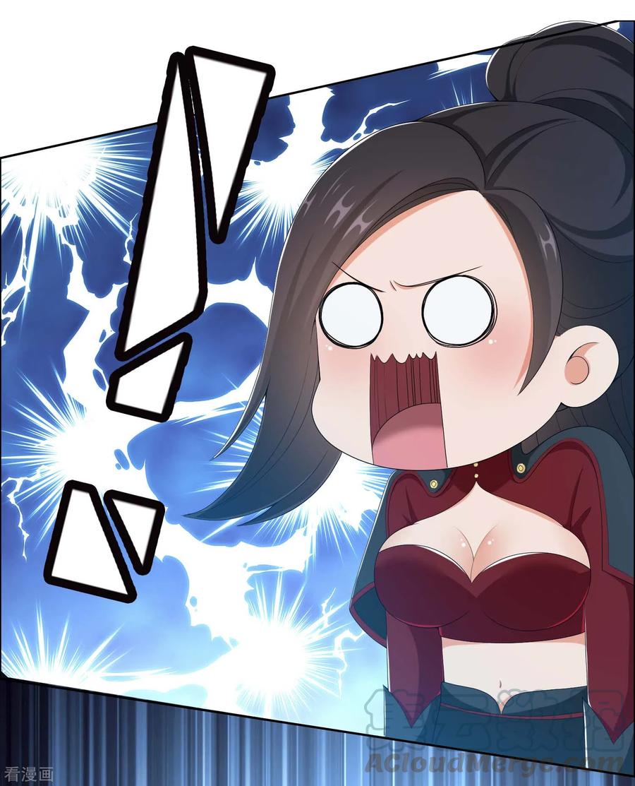 哥才不是大反派小说下载漫画,第47话 蛋蛋的忧伤5图
