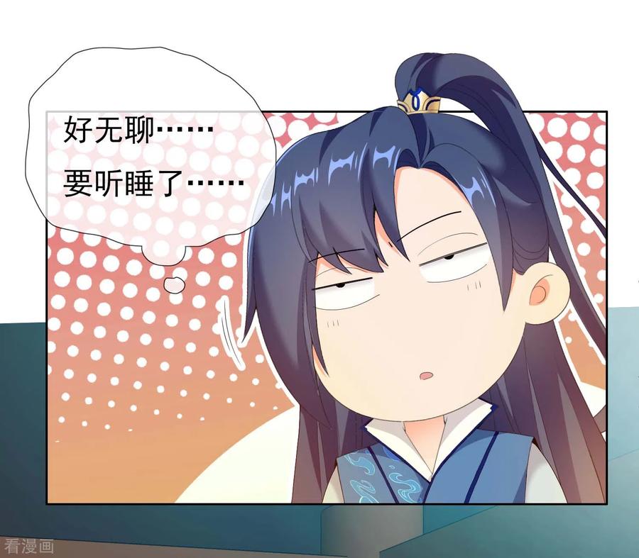 哥才不是反派漫画漫画,第22话 国际化大王朝4图
