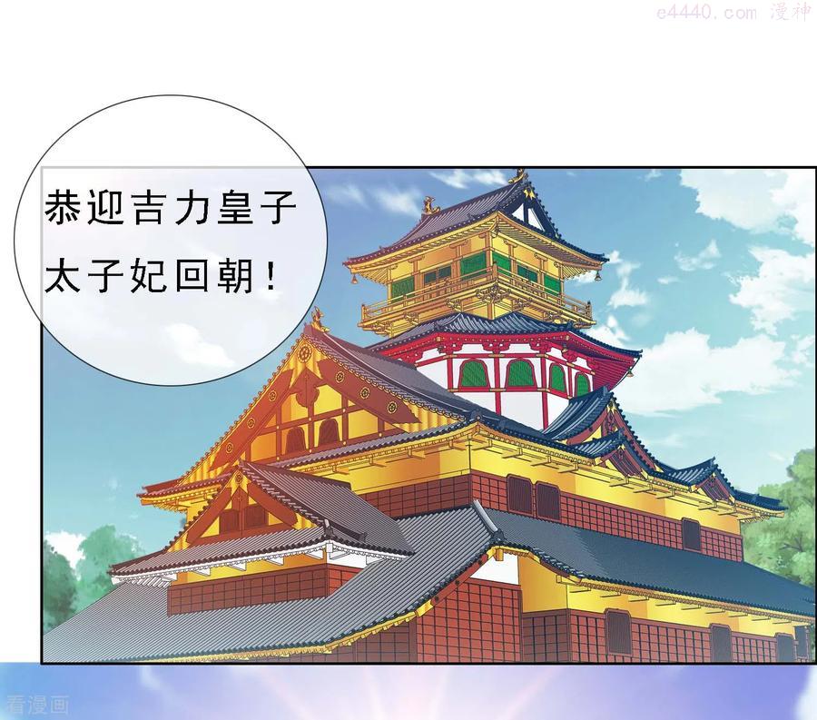 哥才不是大反派漫画免费阅读下拉式漫画,第65话 知男而上2图