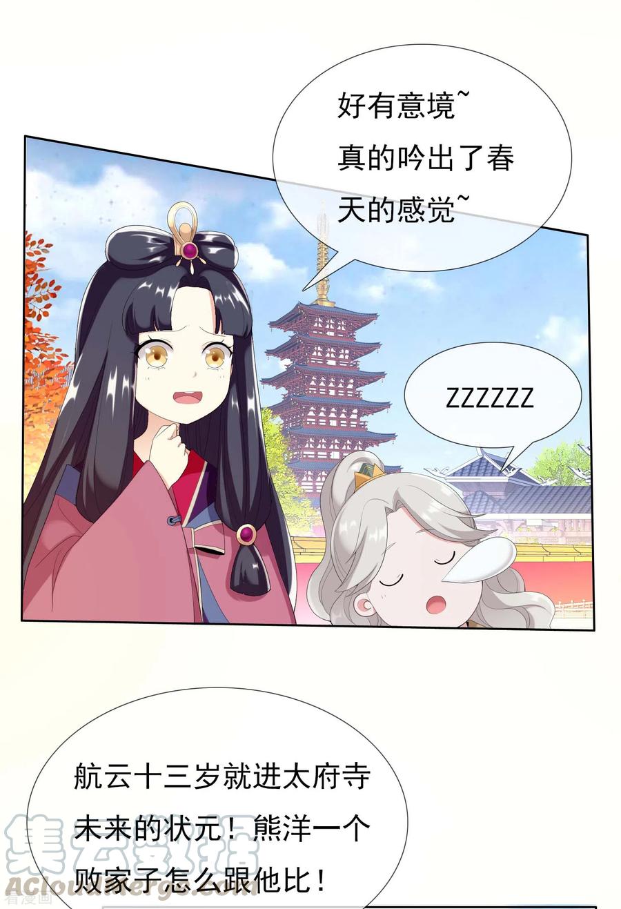 哥才不是大反派漫画在线观看漫画,第11话 野狼发威5图