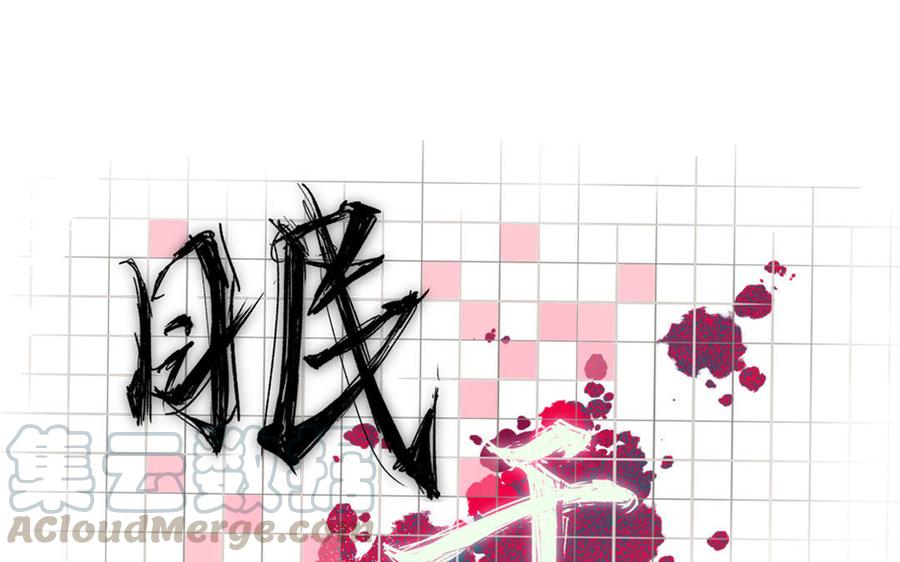 眠于我书中漫画漫画,第14话 喜欢的人1图