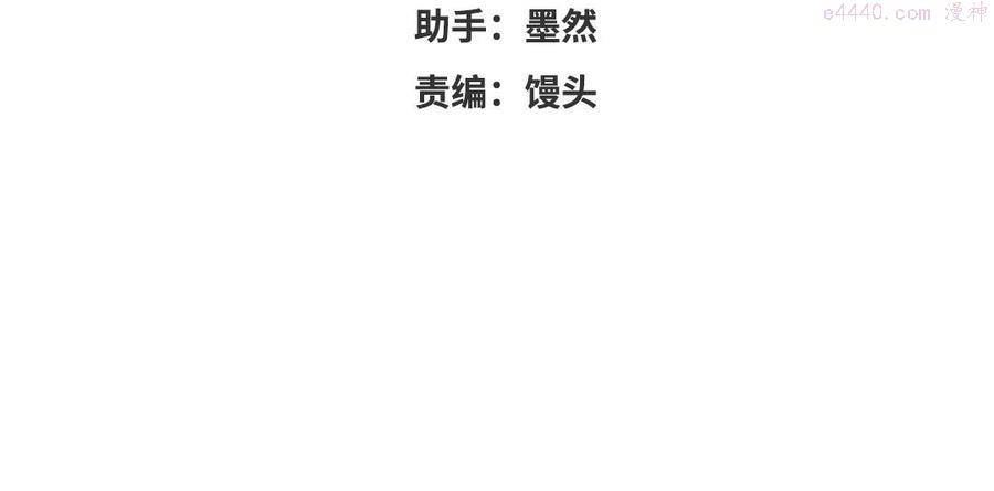 眠于我书中谁是攻漫画,第19话 爱的诅咒4图