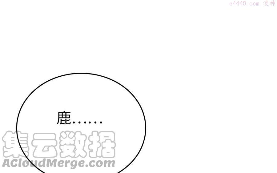 眠于我书中在哪儿看漫画,第28话 售后kiss_5图