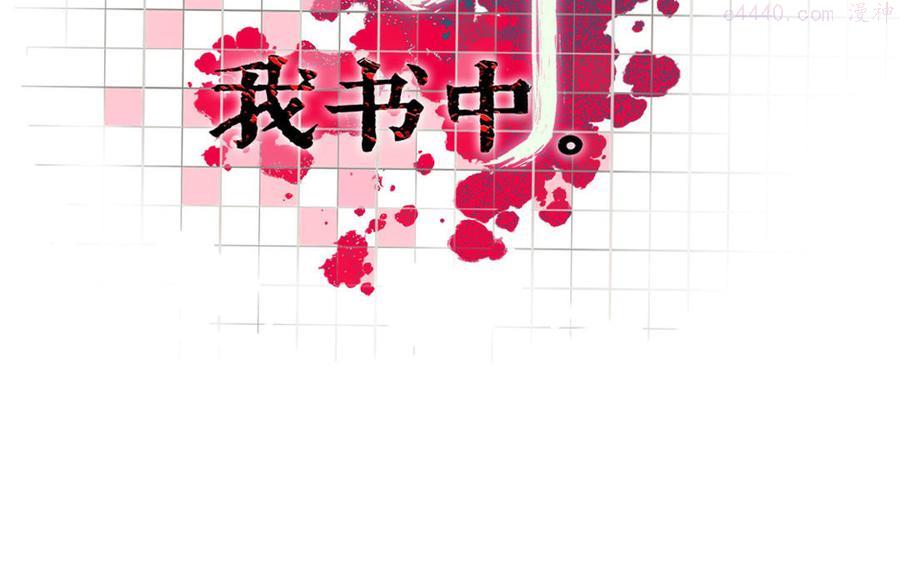 眠于我书中52话漫画,第24话 窝是歪果仁2图