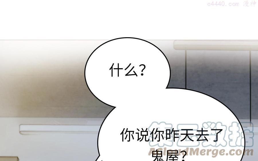 眠于我书中完结了吗漫画,第20话 带我去见他5图