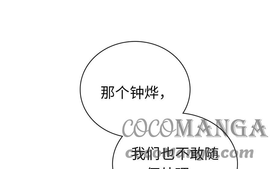 眠于我书中漫画免费阅读下拉式漫画,第16话 恶魔与神父5图