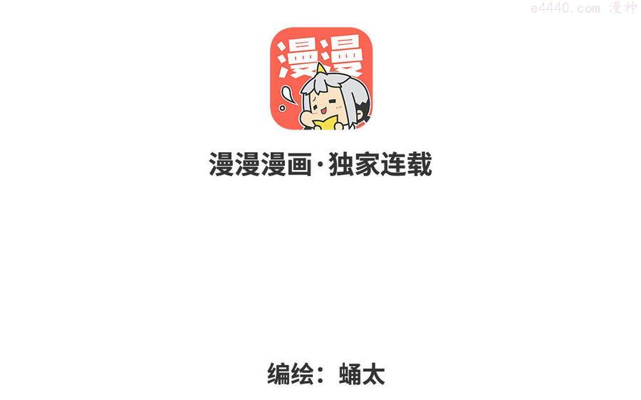 眠于我书中谁是攻漫画,第17话 被嫌弃的一生3图